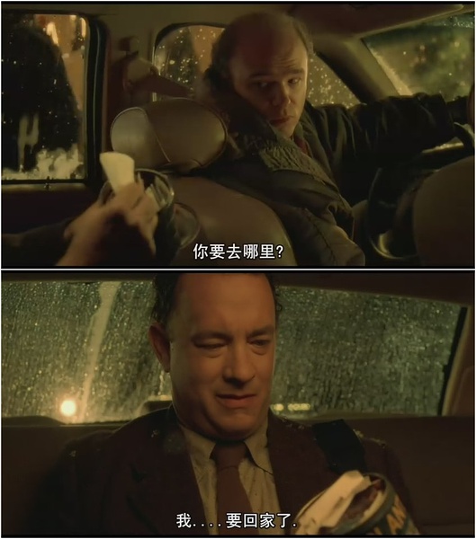 幸福终点站(2004)
